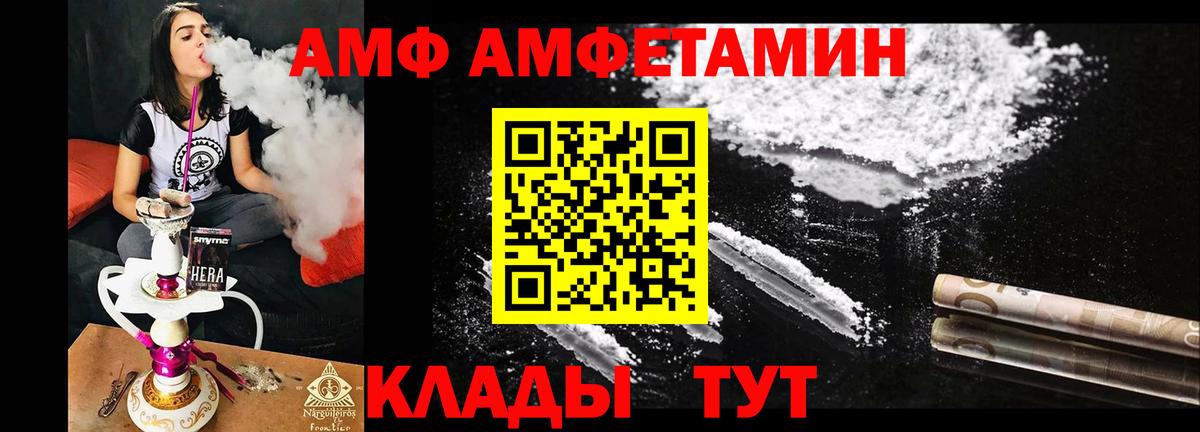 Amphetamine  Вход с VPN  Уссурийск  MEGA сайт  АМФ Premium 