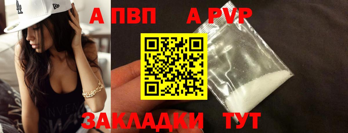 Уссурийск  Alpha-PVP мука  Вход с VPN  наркотики  А ПВП СК 
