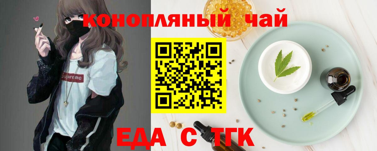 Canna-Cookies марихуана  Вход с VPN  Уссурийск 