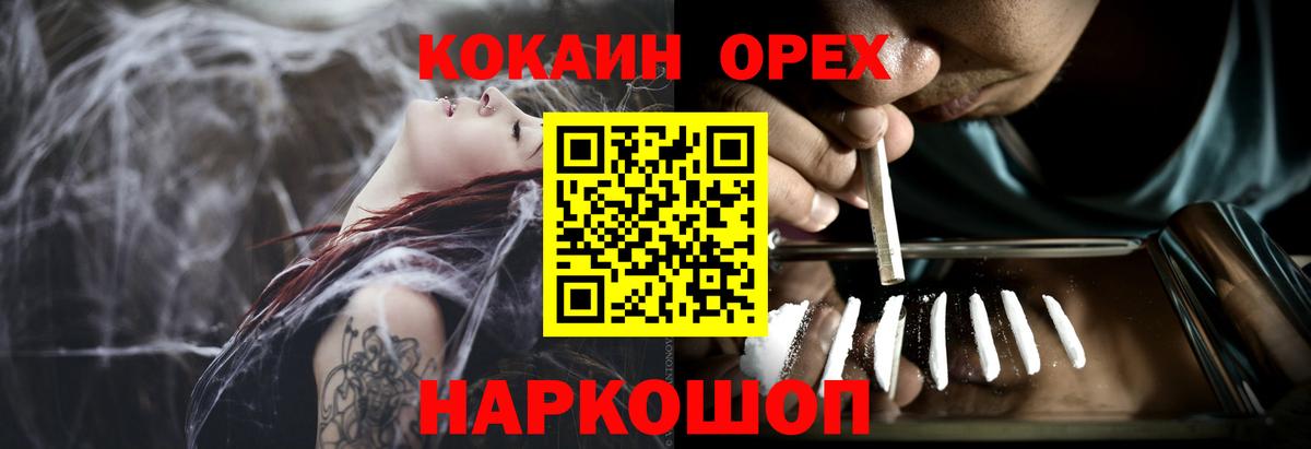 Уссурийск  КОКАИН 99%  Вход с VPN 
