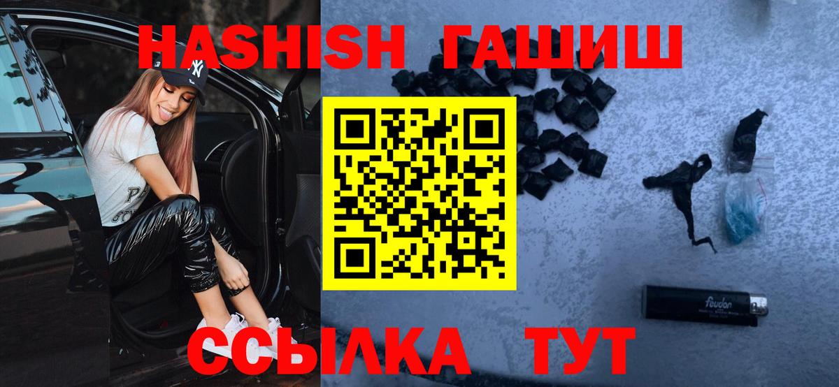 Гашиш  Вход с VPN  Уссурийск  ГАШ убойный 
