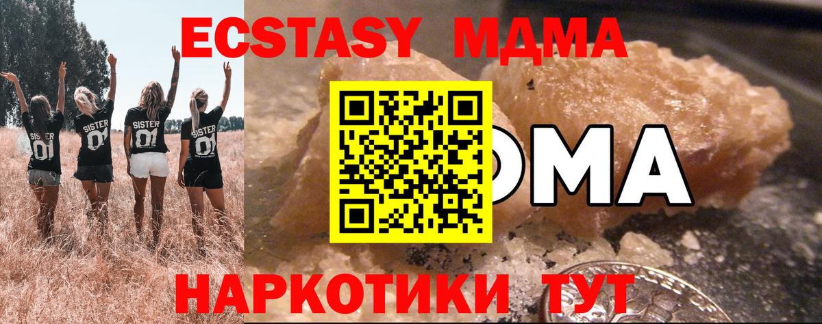 МДМА VHQ  MDMA crystal  MDMA  Уссурийск  Вход с VPN 