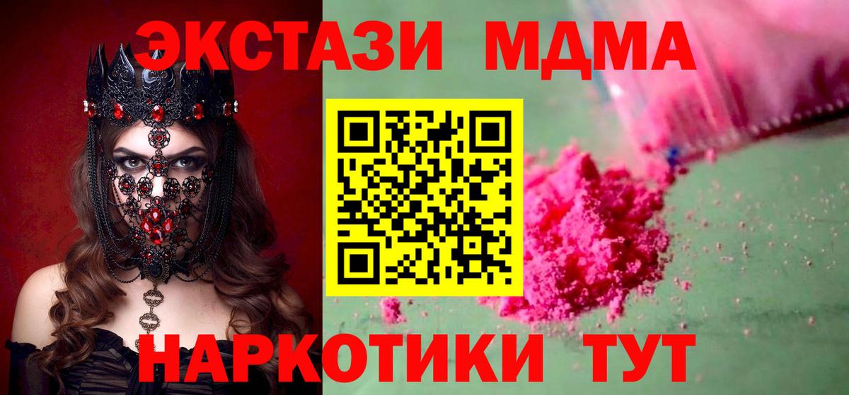МДМА молли Уссурийск