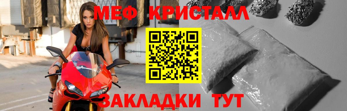 Меф мука Уссурийск