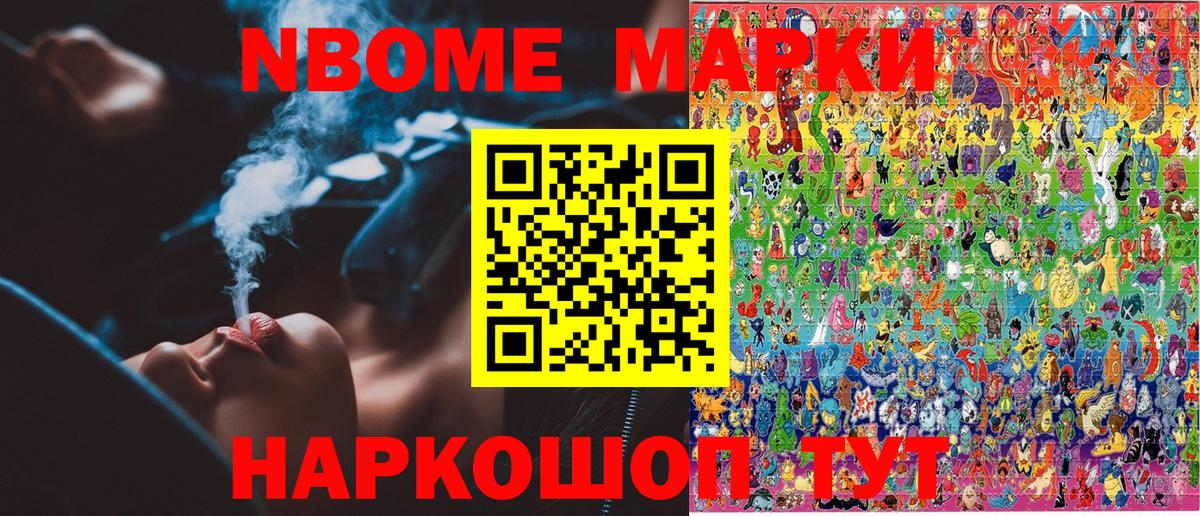 Уссурийск  Наркотические марки  Вход с VPN  Марки 25I-NBOMe 1,5мг 