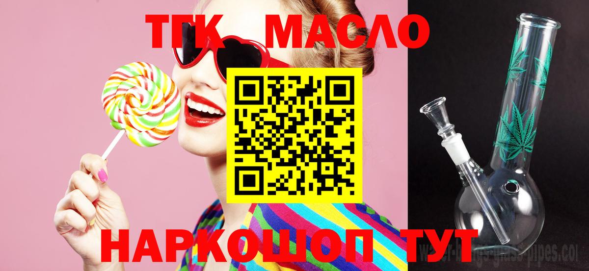 Дистиллят ТГК THC oil  Вход с VPN  Уссурийск 